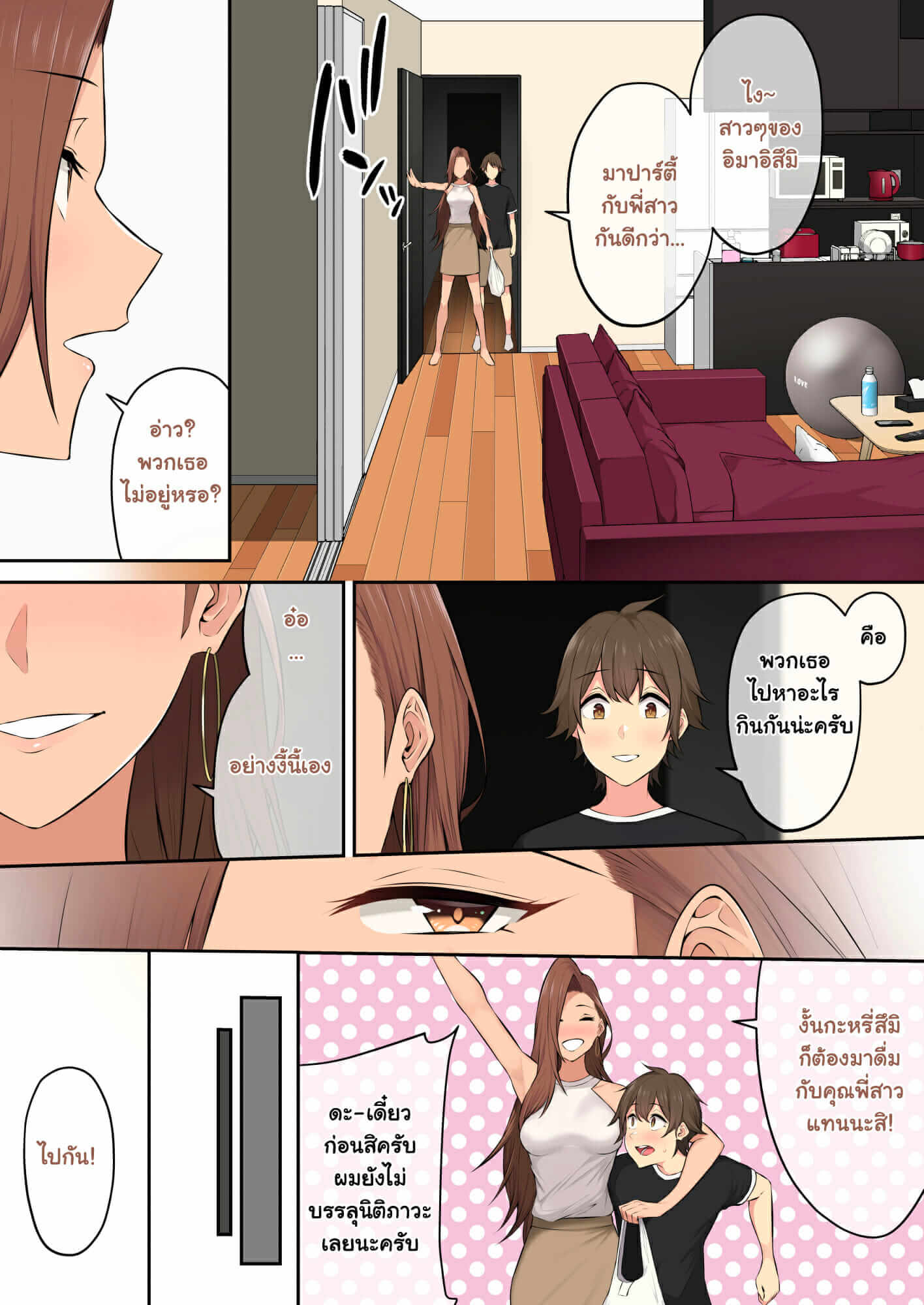 บุกบ้านของอิมาอิสึมิ 2 [Nori5rou] Imaizumin-Chi Wa Douyara Gal No Tamariba Ni Natteru Rashii 4 - (11)