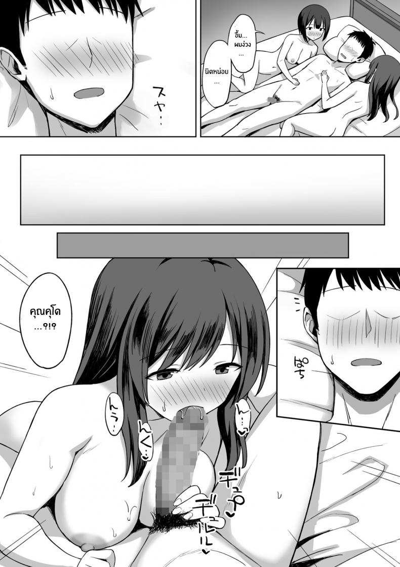 ปี้ จน ป่อง 2 [Hiyori Hamster] Otoko no Kazu ga 10-bun no 1 ni Natta Sekai de Shitai Houdai 2 (49)