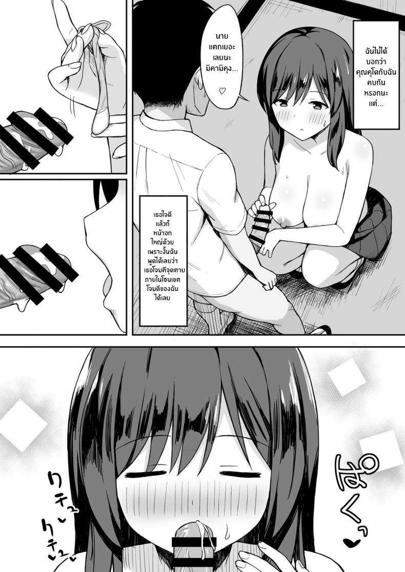 ปี้ จน ป่อง [Hiyori Hamster] Otoko no Kazu ga 10-bun no 1 ni Natta Sekai de Shitai Houdai (12)