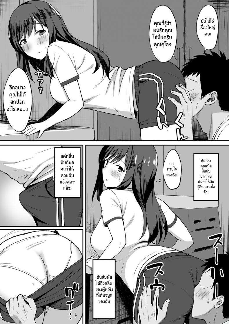 ปี้ จน ป่อง [Hiyori Hamster] Otoko no Kazu ga 10-bun no 1 ni Natta Sekai de Shitai Houdai (18)