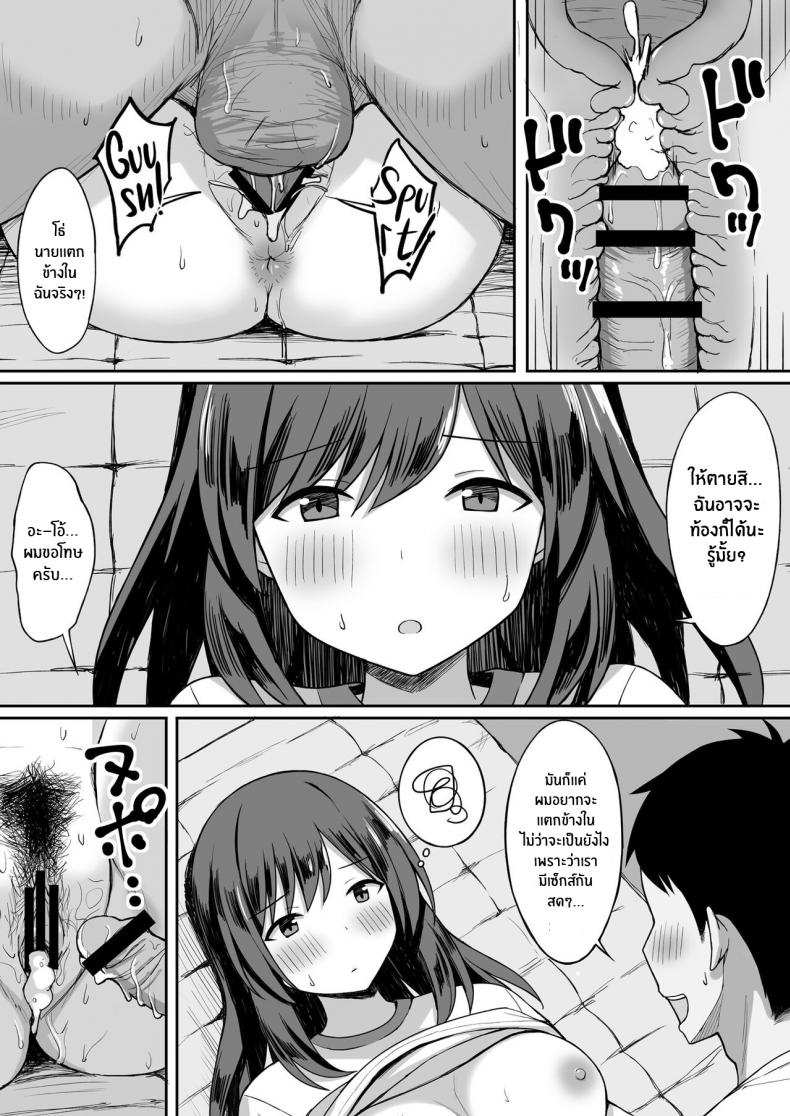 ปี้ จน ป่อง [Hiyori Hamster] Otoko no Kazu ga 10-bun no 1 ni Natta Sekai de Shitai Houdai (27)