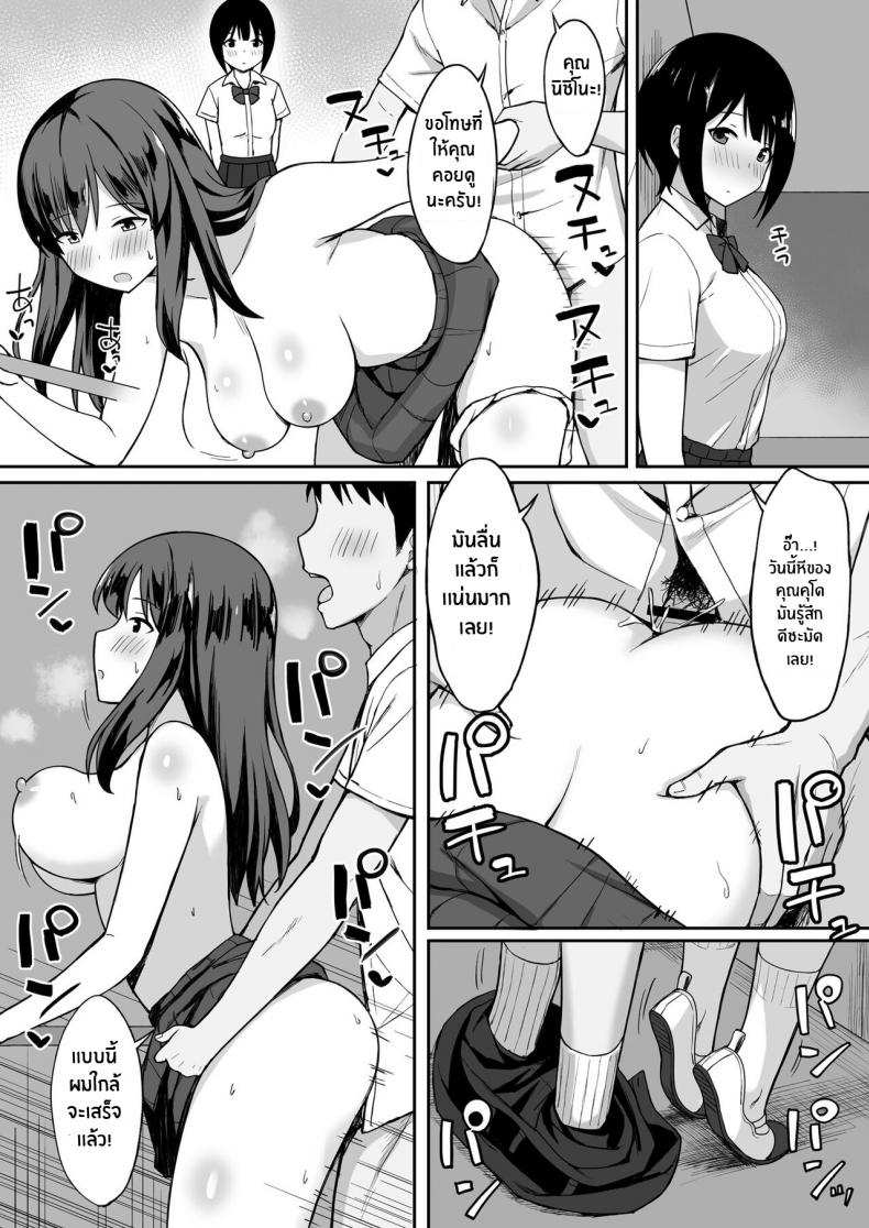 ปี้ จน ป่อง [Hiyori Hamster] Otoko no Kazu ga 10-bun no 1 ni Natta Sekai de Shitai Houdai (9)