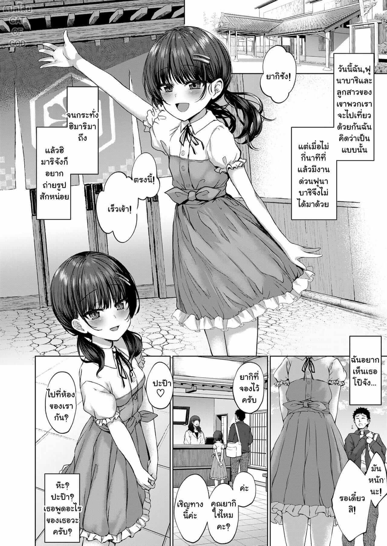 ป่ะป๊าของหนู [Kamita] Attention, more more! (COMIC LO 2022-07) (4)