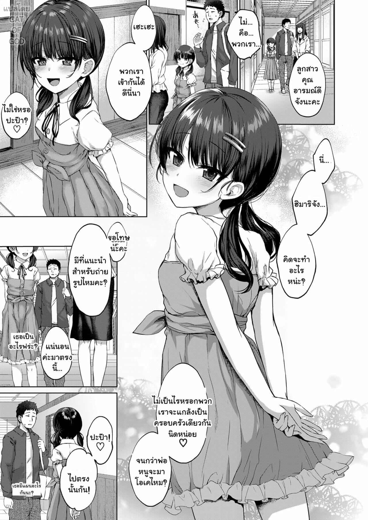 ป่ะป๊าของหนู [Kamita] Attention, more more! (COMIC LO 2022-07) (5)