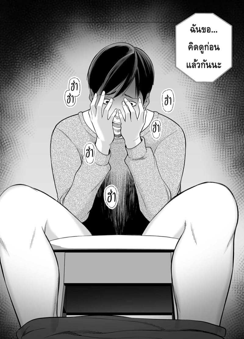 ผมภูมิใจ ที่มีเธอเป็นภรรยา 2 [Ura Meshiya (Maccha Neji)] Seisozuma Netorase 218