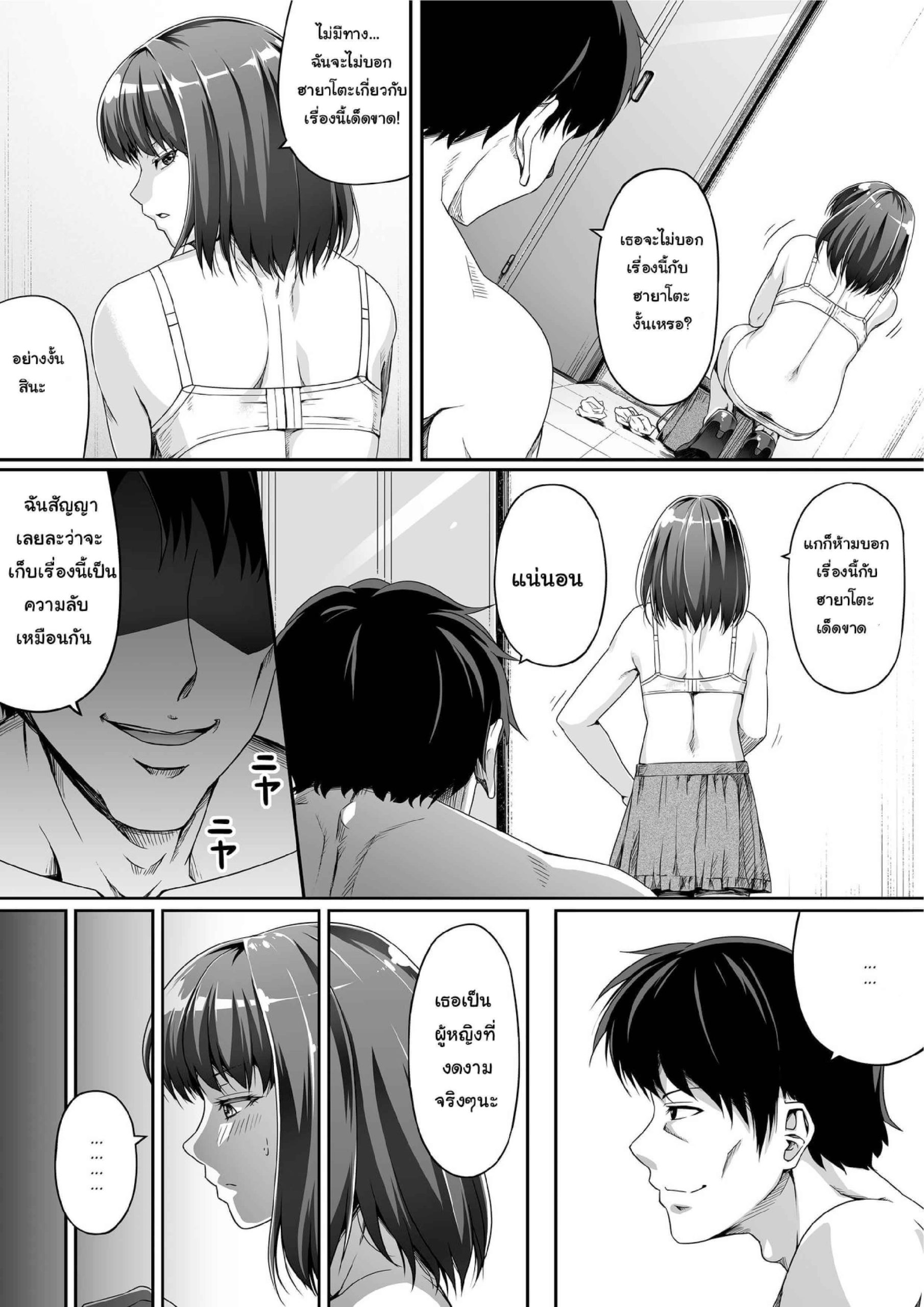 พลีกาย จ่ายหนี้ [Road=Road=] Ore wa Kanojo o Tomenakatta. Zenpen (14)