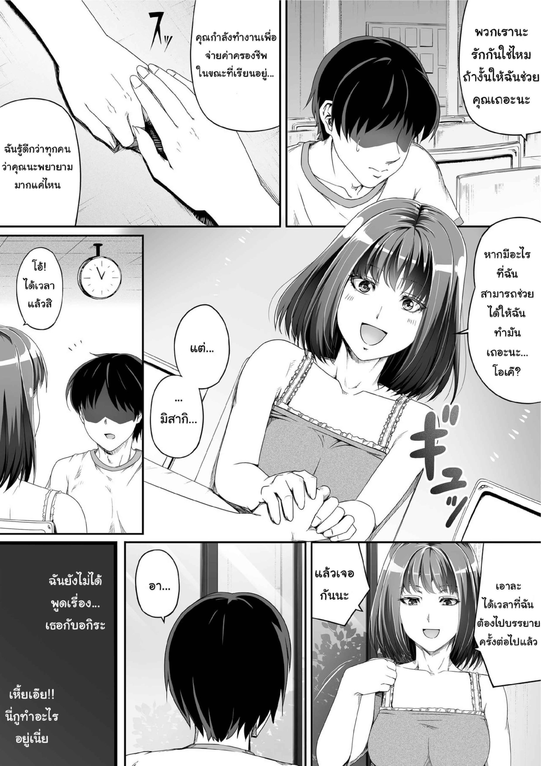 พลีกาย จ่ายหนี้ [Road=Road=] Ore wa Kanojo o Tomenakatta. Zenpen (18)