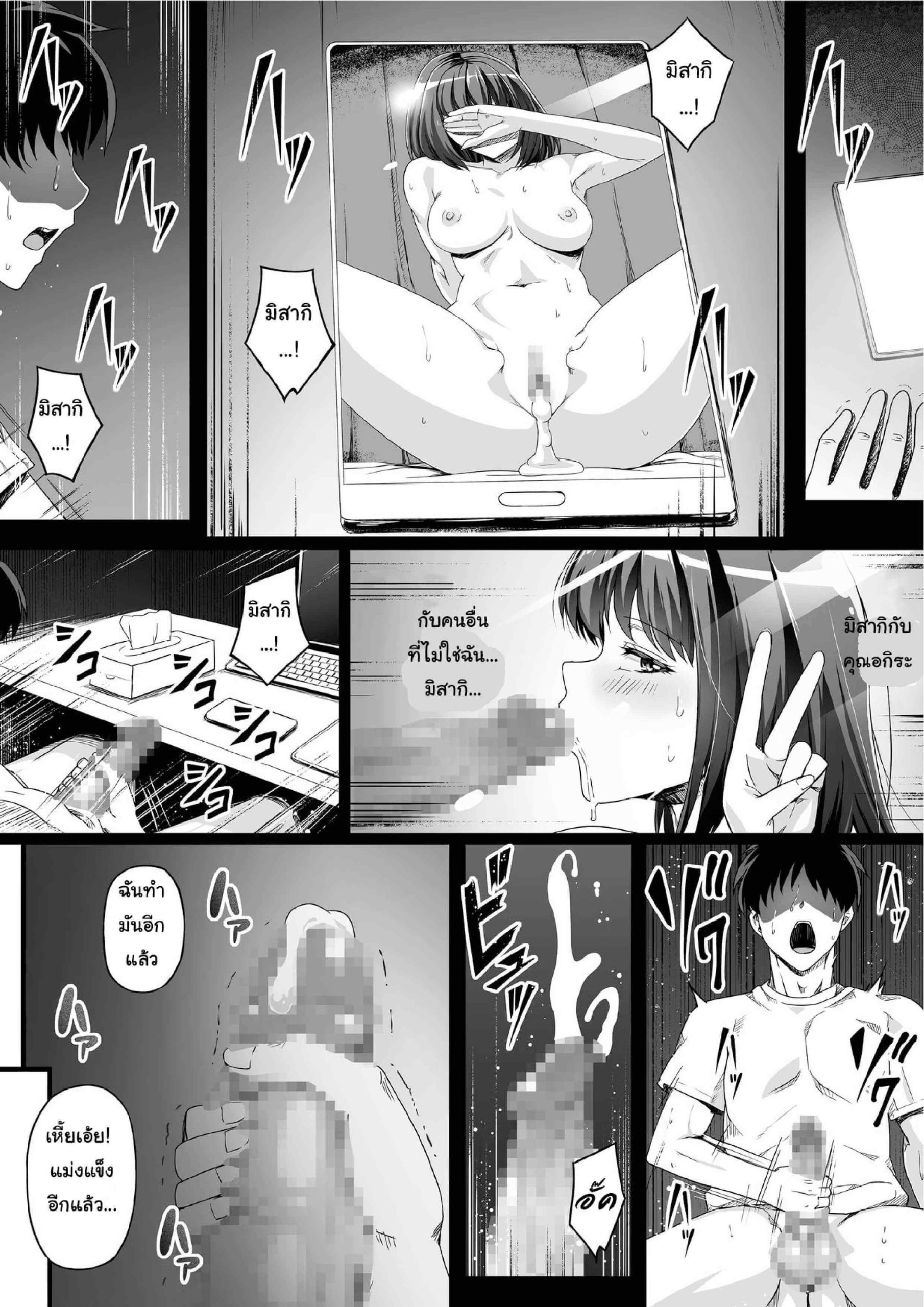 พลีกาย จ่ายหนี้ [Road=Road=] Ore wa Kanojo o Tomenakatta. Zenpen (22)