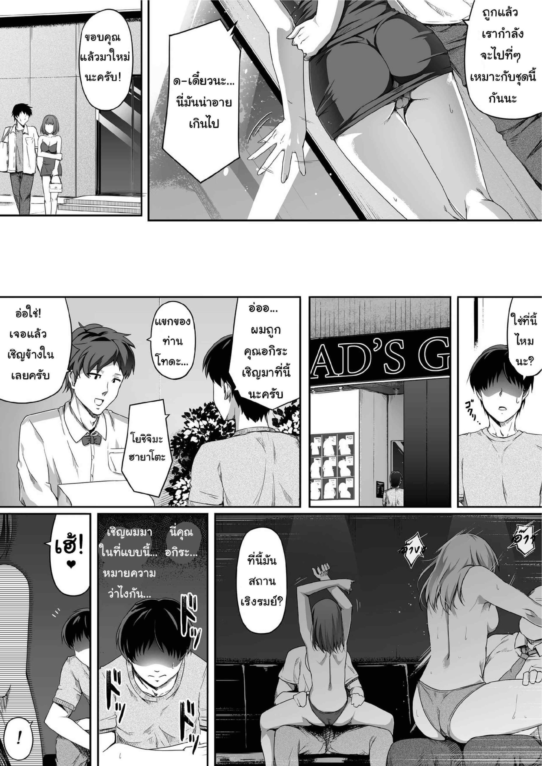 พลีกาย จ่ายหนี้ [Road=Road=] Ore wa Kanojo o Tomenakatta. Zenpen (24)