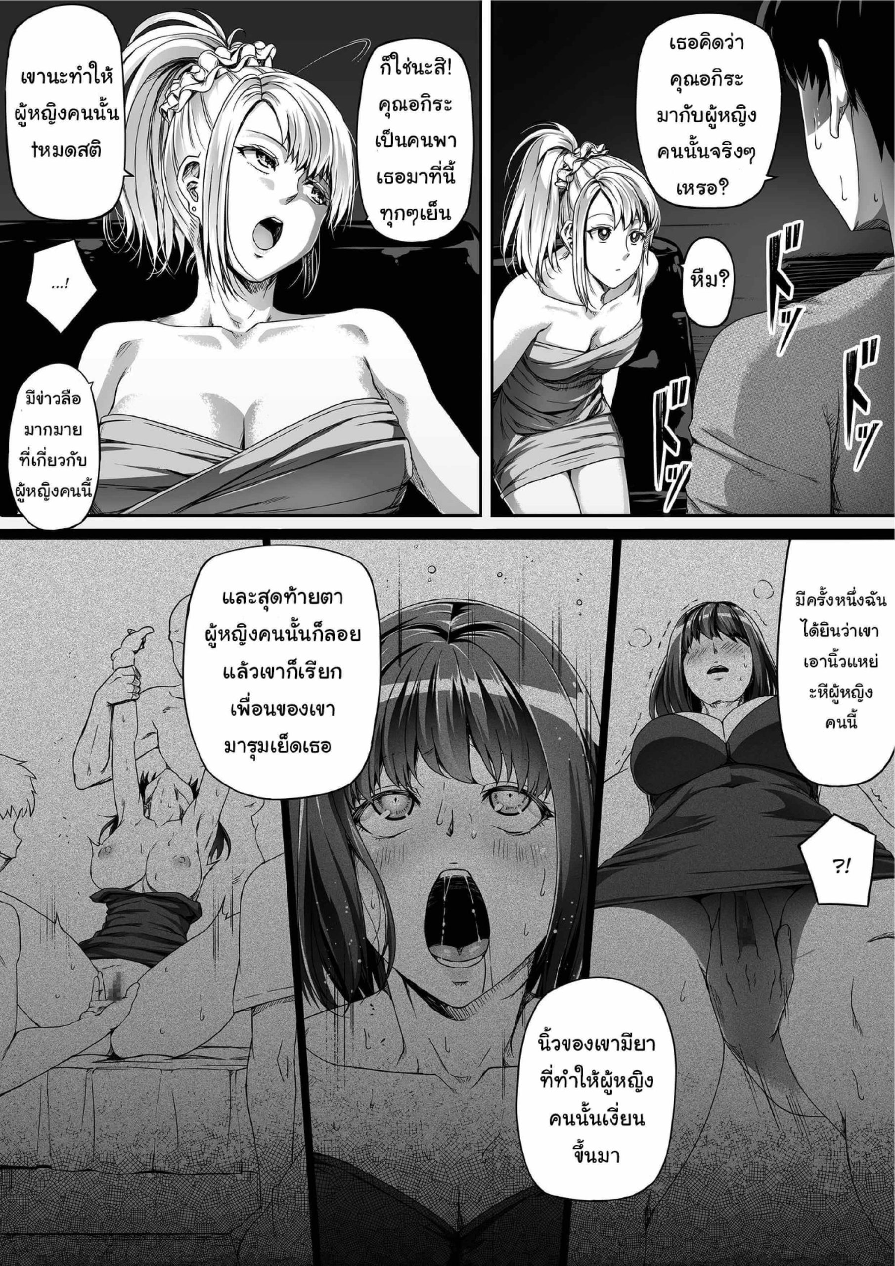 พลีกาย จ่ายหนี้ [Road=Road=] Ore wa Kanojo o Tomenakatta. Zenpen (27)