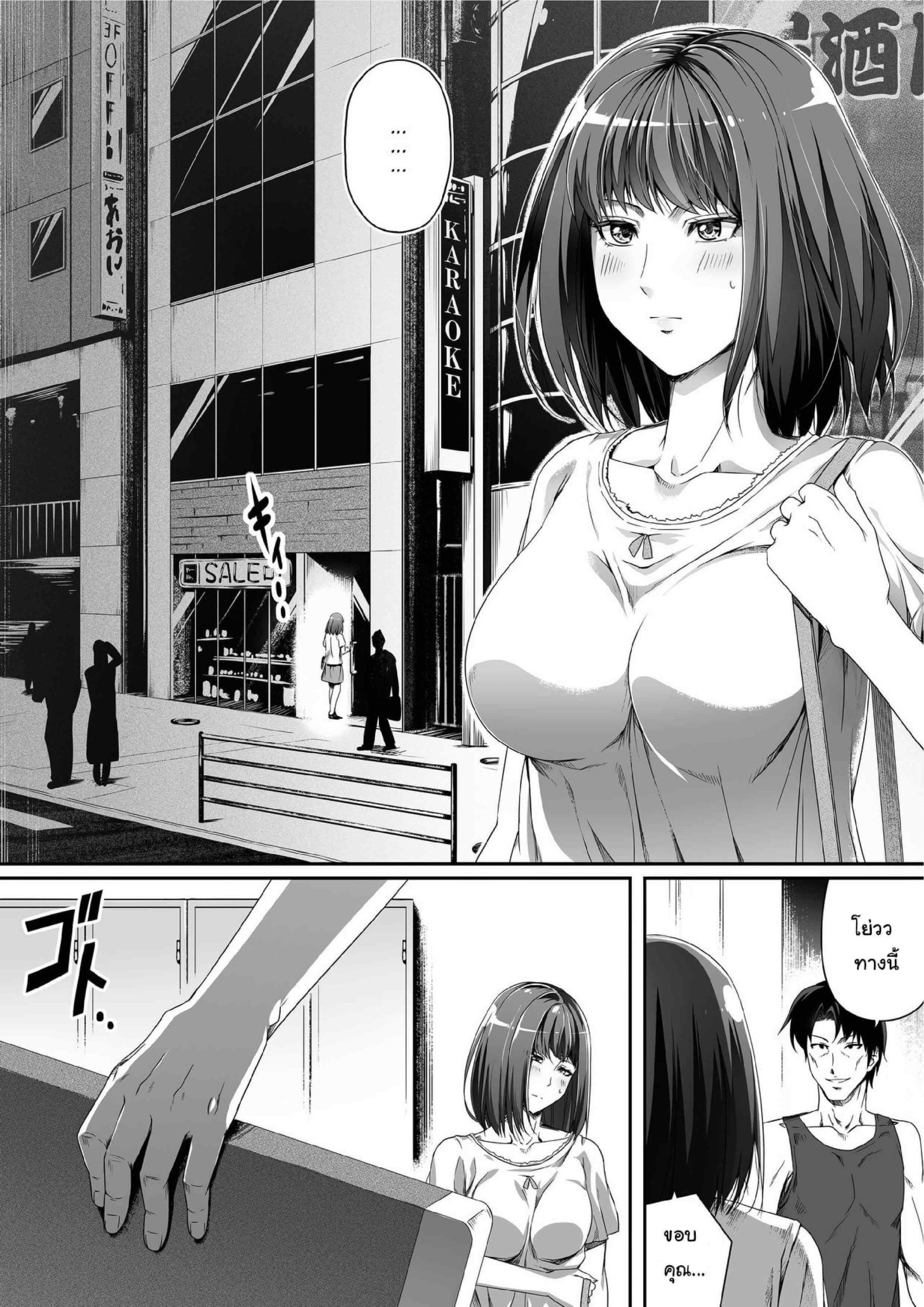 พลีกาย จ่ายหนี้ [Road=Road=] Ore wa Kanojo o Tomenakatta. Zenpen (3)