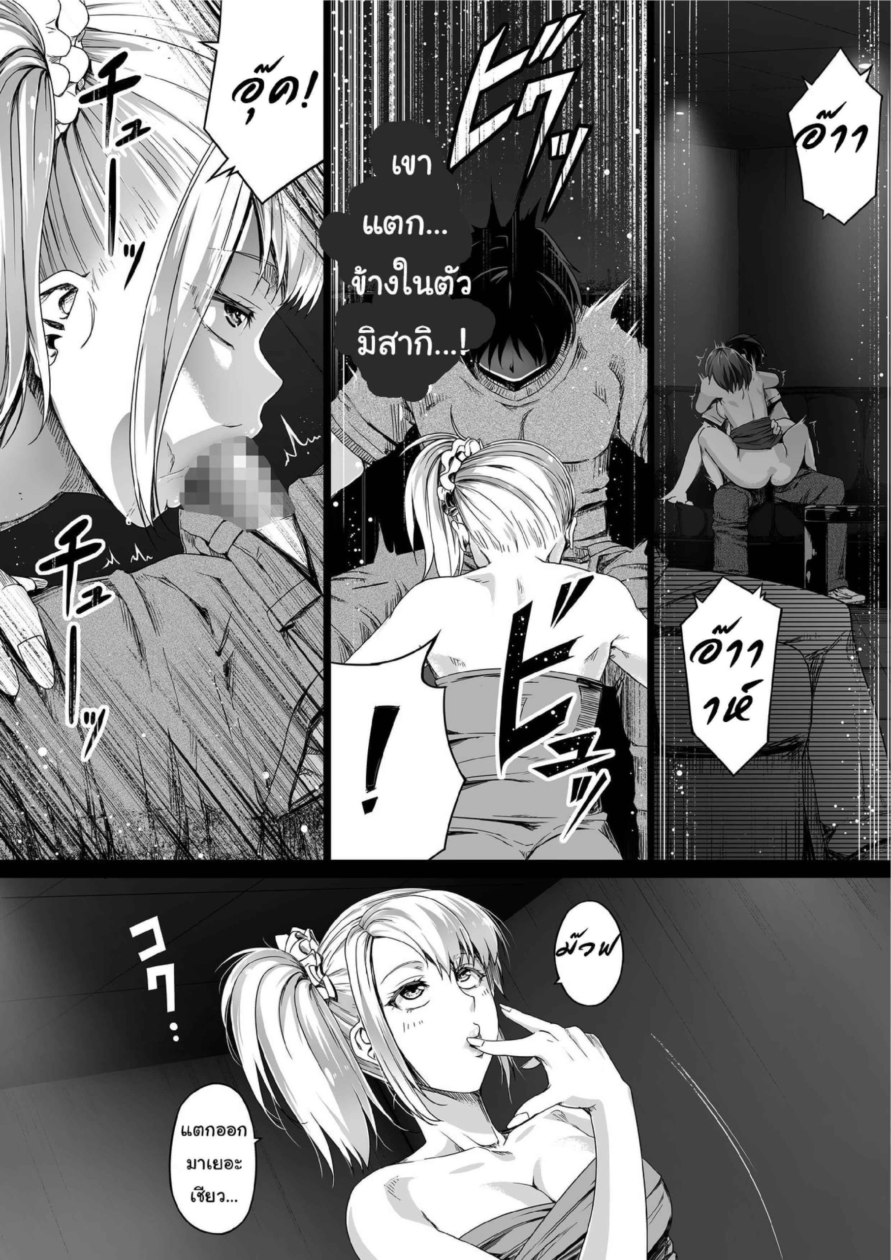 พลีกาย จ่ายหนี้ [Road=Road=] Ore wa Kanojo o Tomenakatta. Zenpen (35)