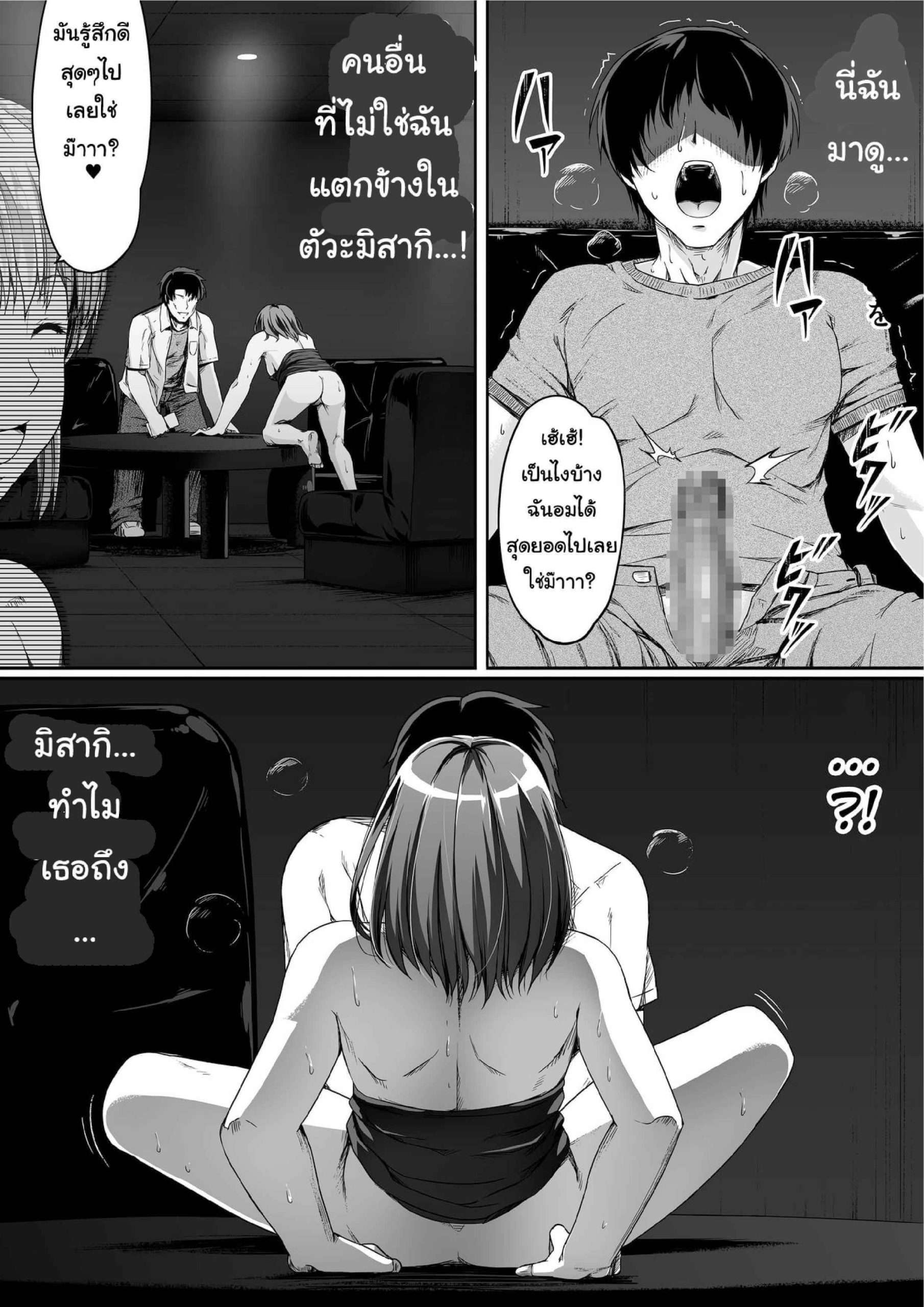 พลีกาย จ่ายหนี้ [Road=Road=] Ore wa Kanojo o Tomenakatta. Zenpen (36)