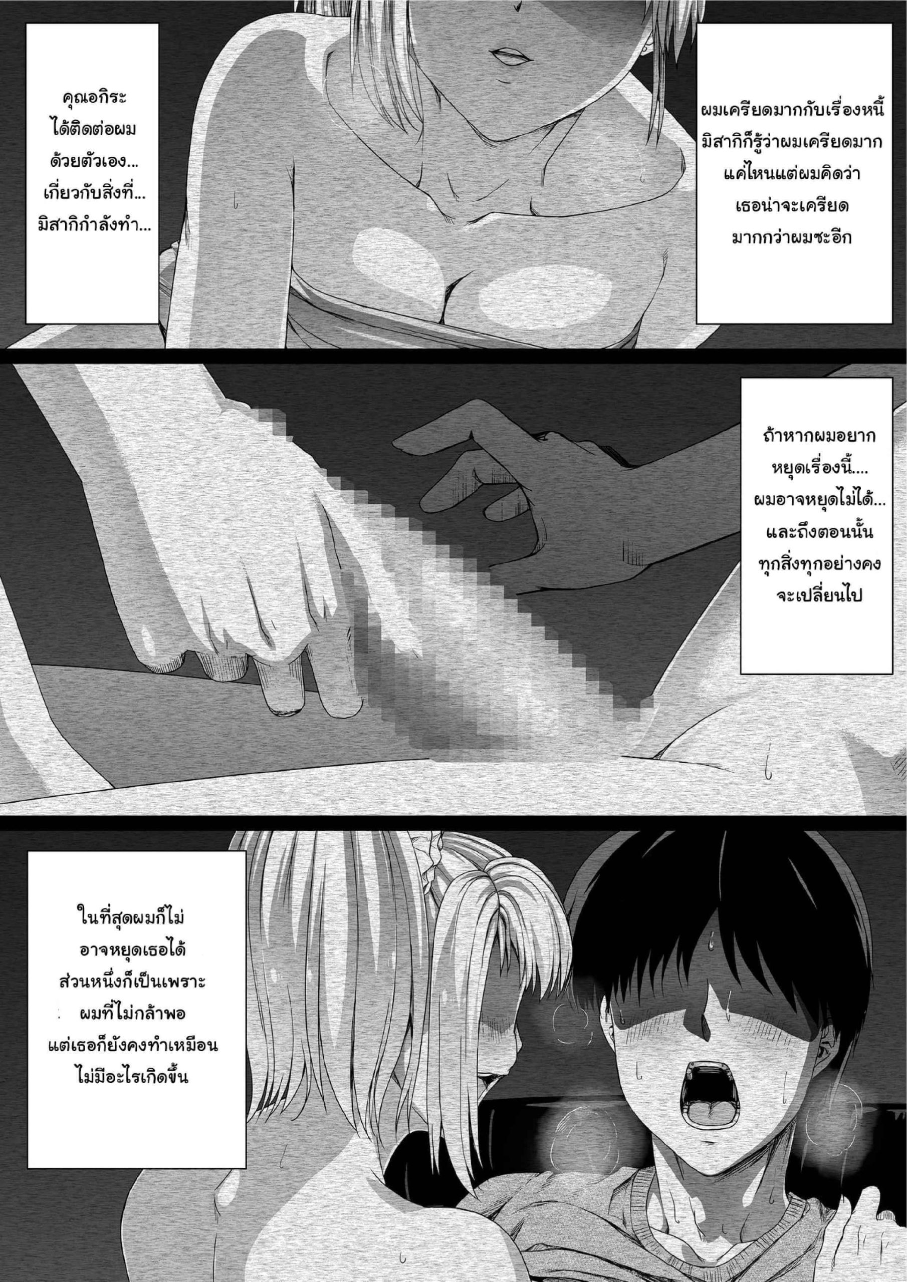 พลีกาย จ่ายหนี้ [Road=Road=] Ore wa Kanojo o Tomenakatta. Zenpen (39)