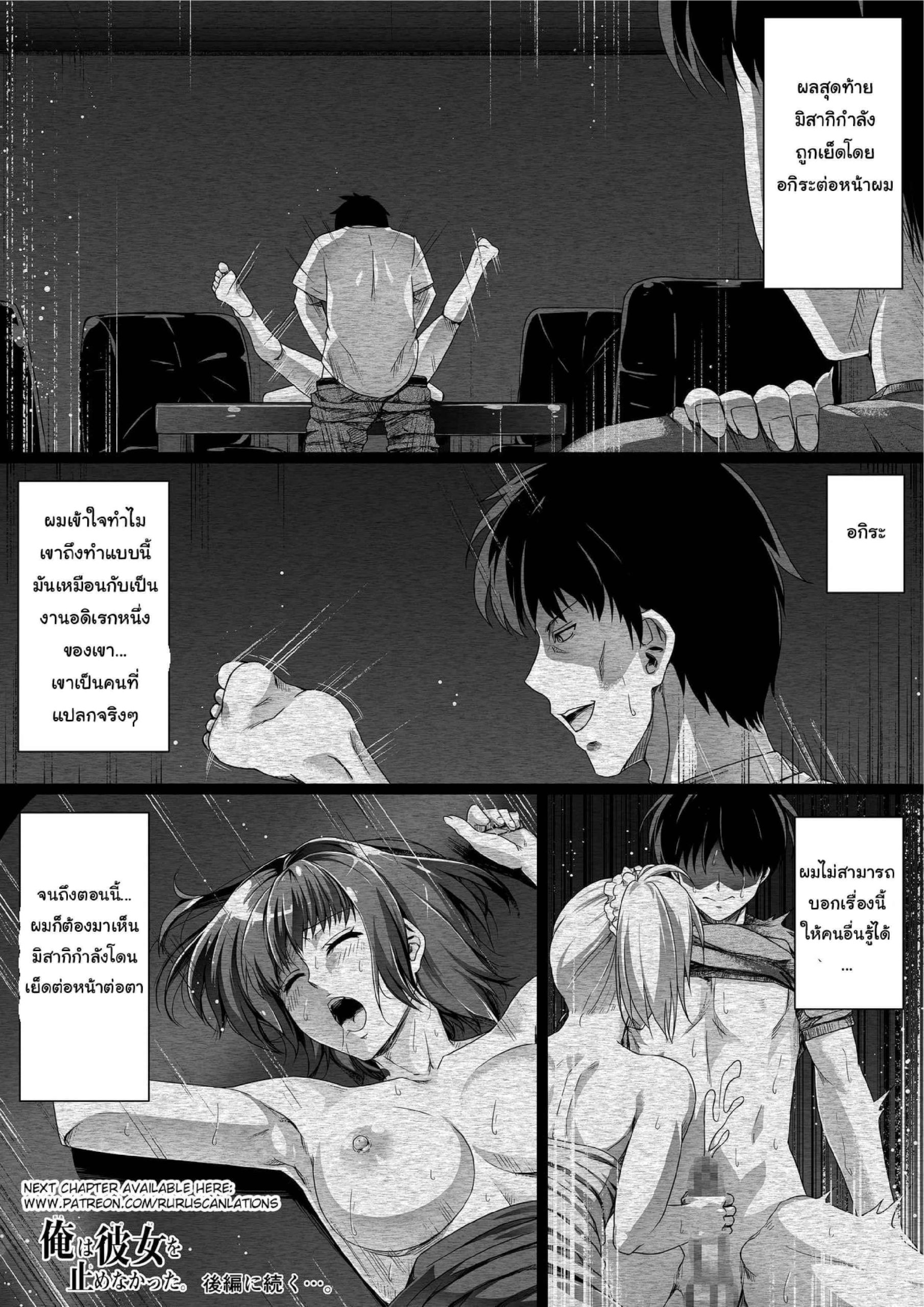 พลีกาย จ่ายหนี้ [Road=Road=] Ore wa Kanojo o Tomenakatta. Zenpen (40)