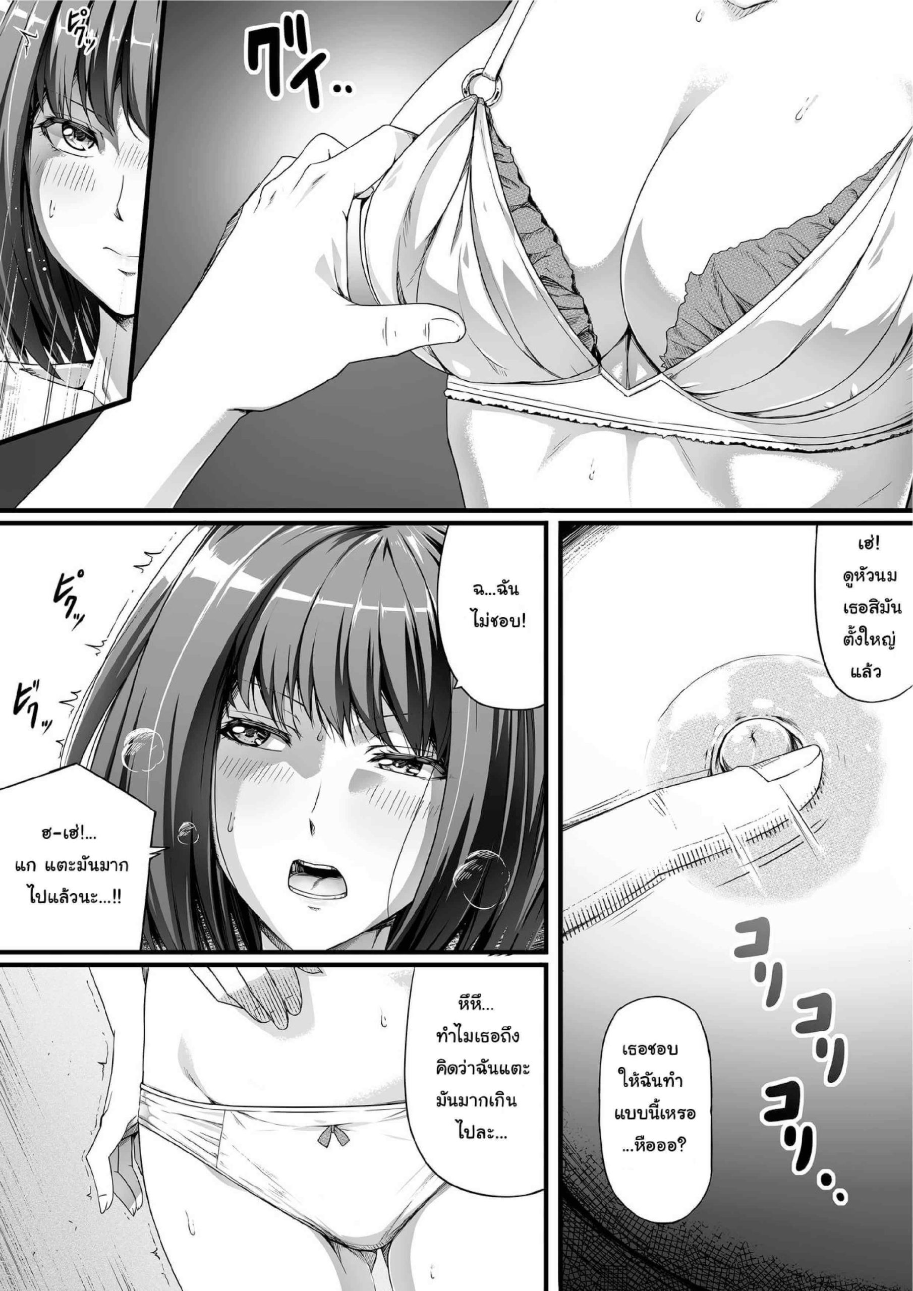 พลีกาย จ่ายหนี้ [Road=Road=] Ore wa Kanojo o Tomenakatta. Zenpen (6)