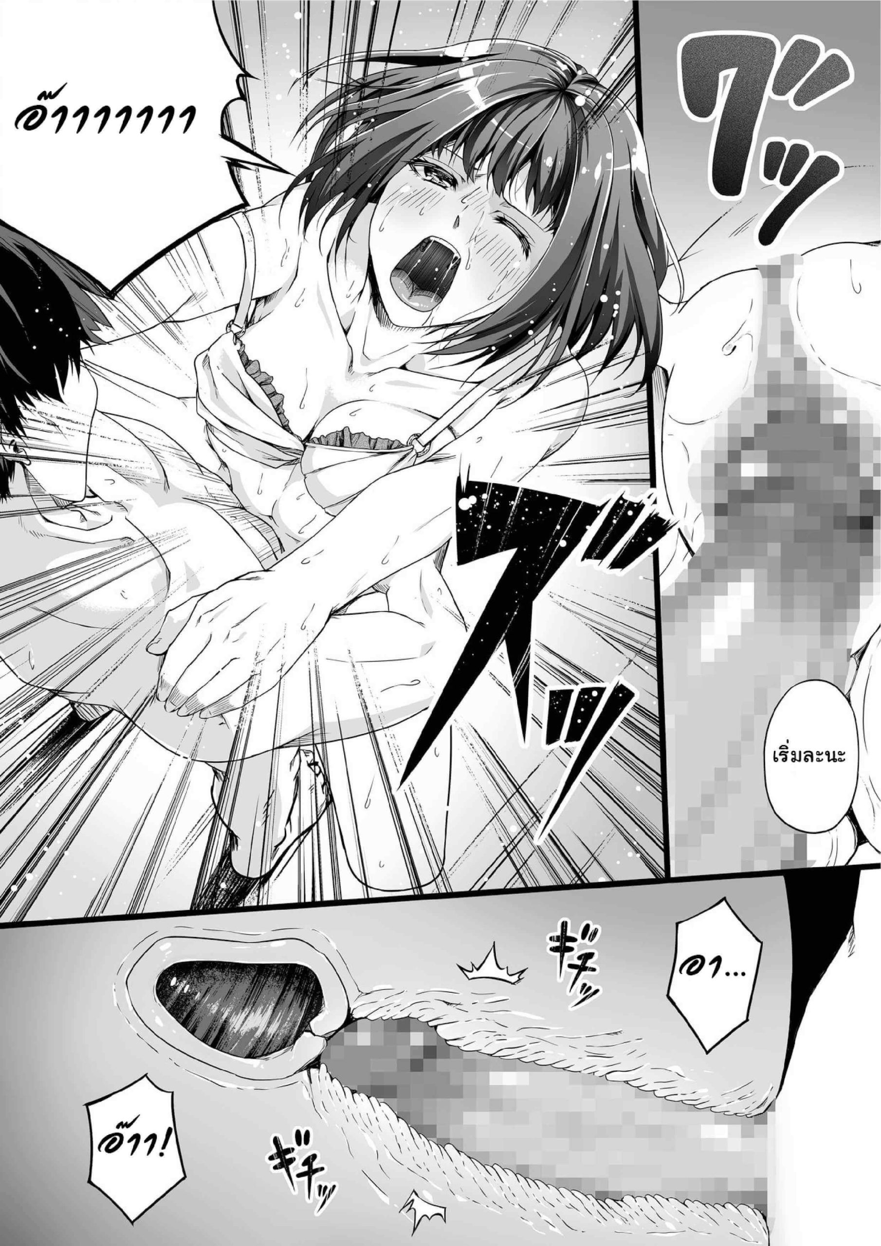 พลีกาย จ่ายหนี้ [Road=Road=] Ore wa Kanojo o Tomenakatta. Zenpen (9)