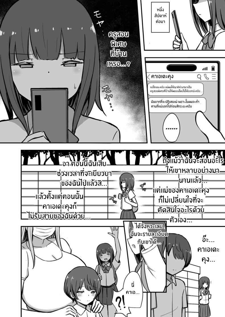 พี่สาวติวพิเศษกับ [Starmine18 (HANABi)] Boku to Onee-san no Kimochii Obenkyou [Digital]16