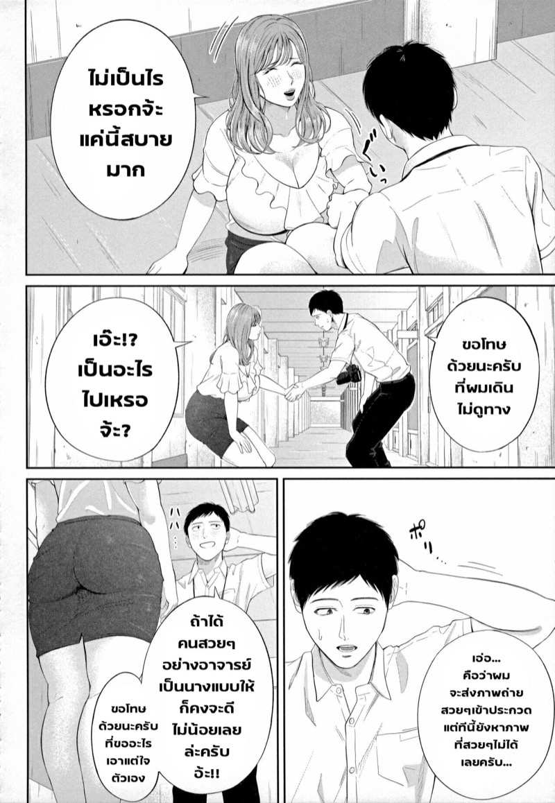 มนต์เสน่ห์ คุณครูสาวใหญ่ 2 [Shiono Kou] Inran Onna Kyoushi to Boku Ch.2 (Uncensored) (10)