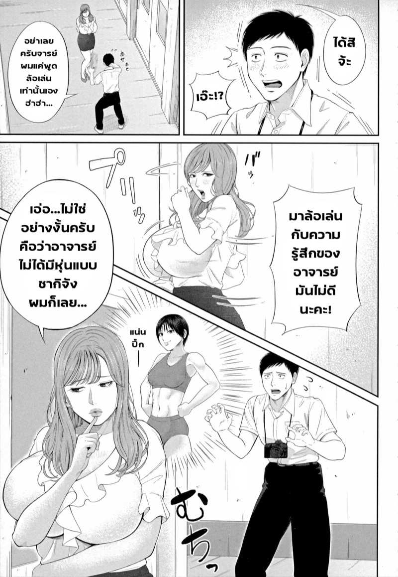 มนต์เสน่ห์ คุณครูสาวใหญ่ 2 [Shiono Kou] Inran Onna Kyoushi to Boku Ch.2 (Uncensored) (11)