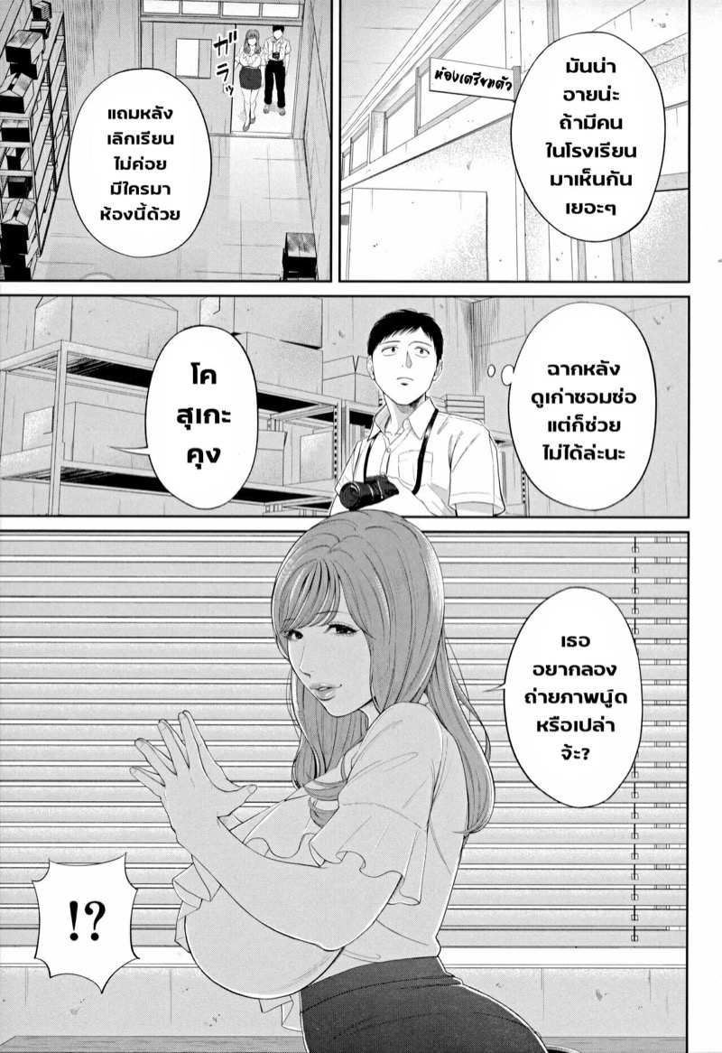 มนต์เสน่ห์ คุณครูสาวใหญ่ 2 [Shiono Kou] Inran Onna Kyoushi to Boku Ch.2 (Uncensored) (13)