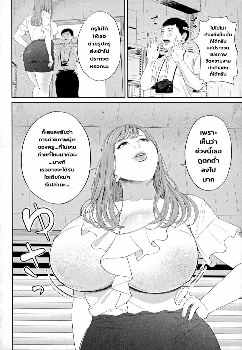 มนต์เสน่ห์ คุณครูสาวใหญ่ 2 [Shiono Kou] Inran Onna Kyoushi to Boku Ch.2 (Uncensored) (14)