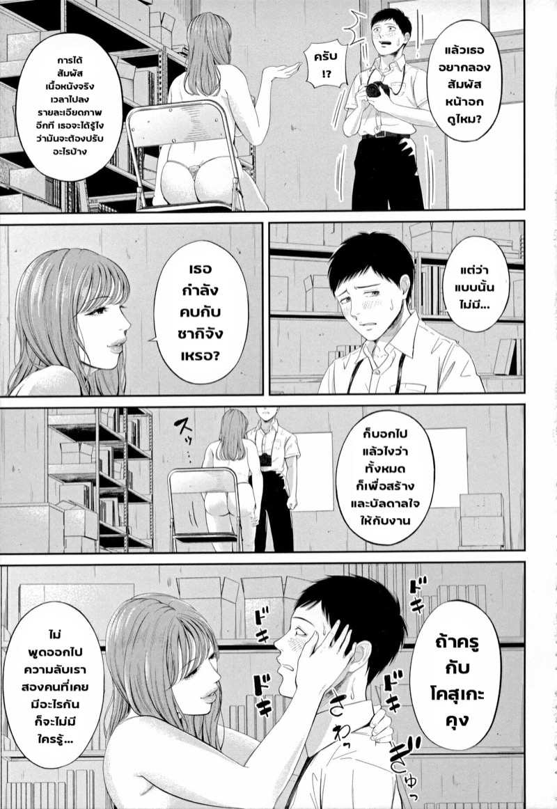 มนต์เสน่ห์ คุณครูสาวใหญ่ 2 [Shiono Kou] Inran Onna Kyoushi to Boku Ch.2 (Uncensored) (17)