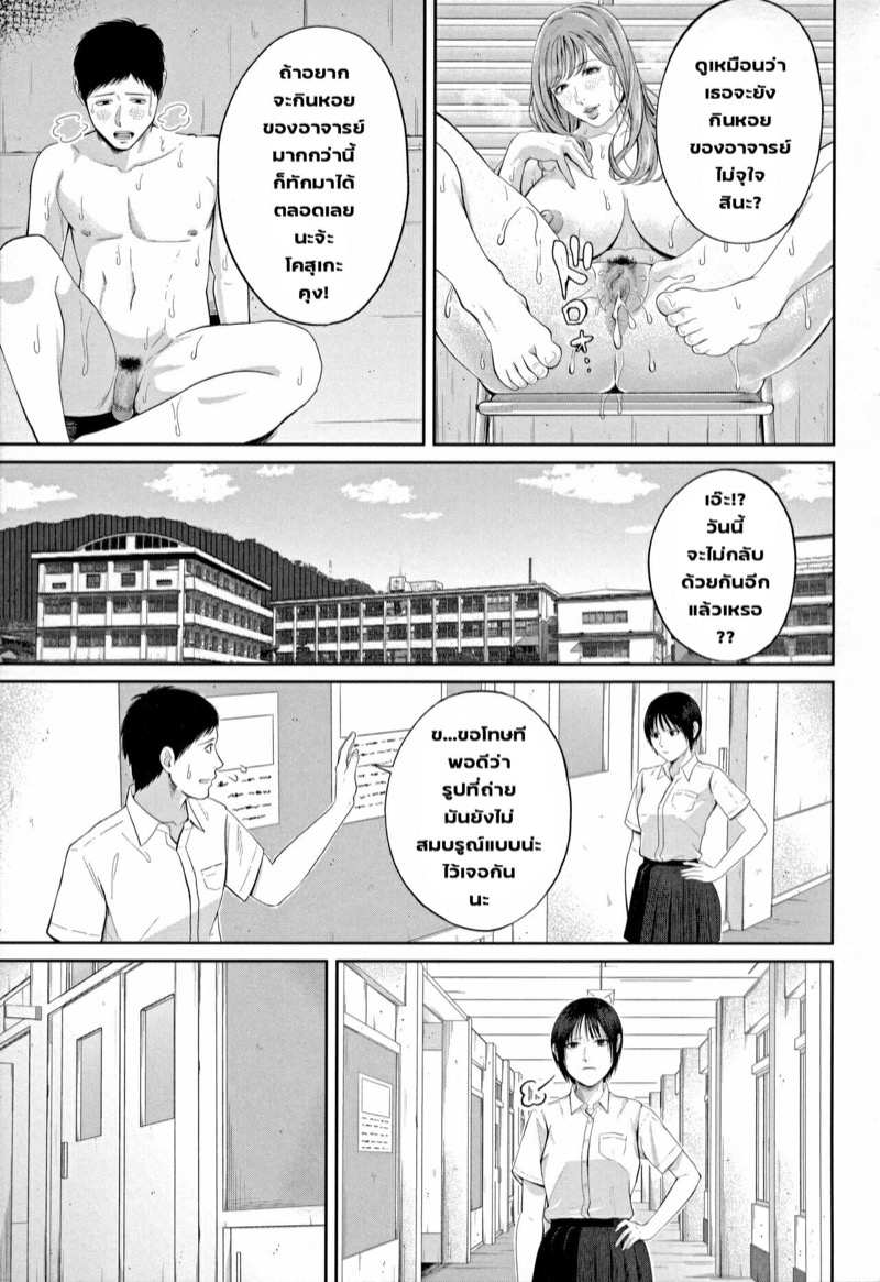 มนต์เสน่ห์ คุณครูสาวใหญ่ 2 [Shiono Kou] Inran Onna Kyoushi to Boku Ch.2 (Uncensored) (29)