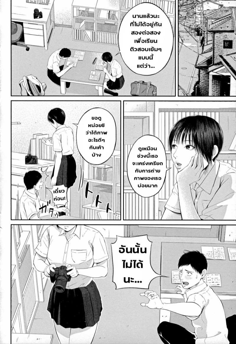 มนต์เสน่ห์ คุณครูสาวใหญ่ 2 [Shiono Kou] Inran Onna Kyoushi to Boku Ch.2 (Uncensored) (32)