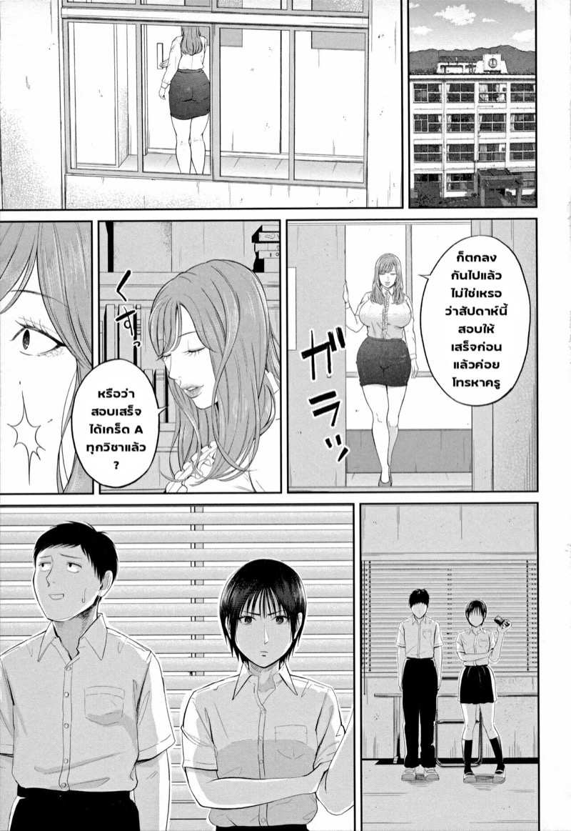 มนต์เสน่ห์ คุณครูสาวใหญ่ 2 [Shiono Kou] Inran Onna Kyoushi to Boku Ch.2 (Uncensored) (33)