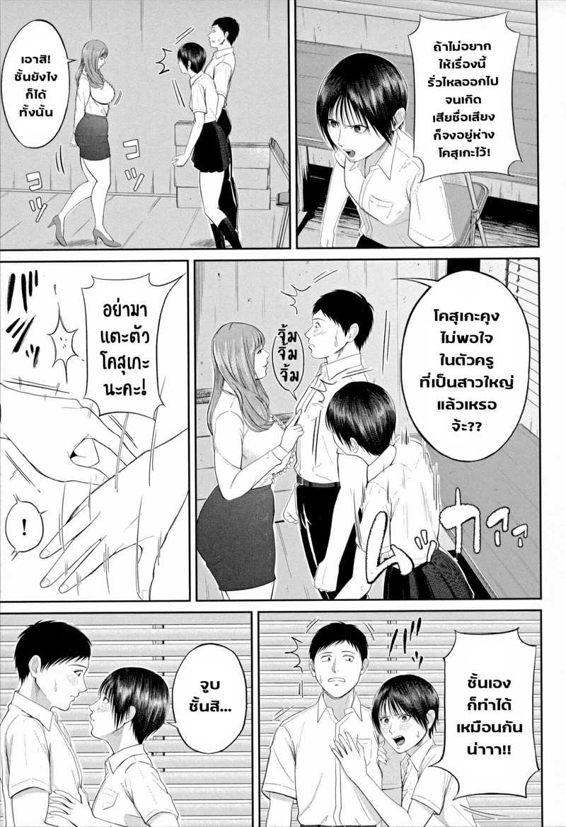 มนต์เสน่ห์ คุณครูสาวใหญ่ 2 [Shiono Kou] Inran Onna Kyoushi to Boku Ch.2 (Uncensored) (35)