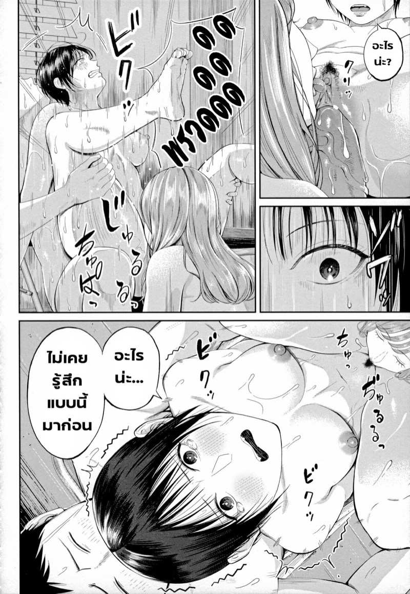 มนต์เสน่ห์ คุณครูสาวใหญ่ 2 [Shiono Kou] Inran Onna Kyoushi to Boku Ch.2 (Uncensored) (42)