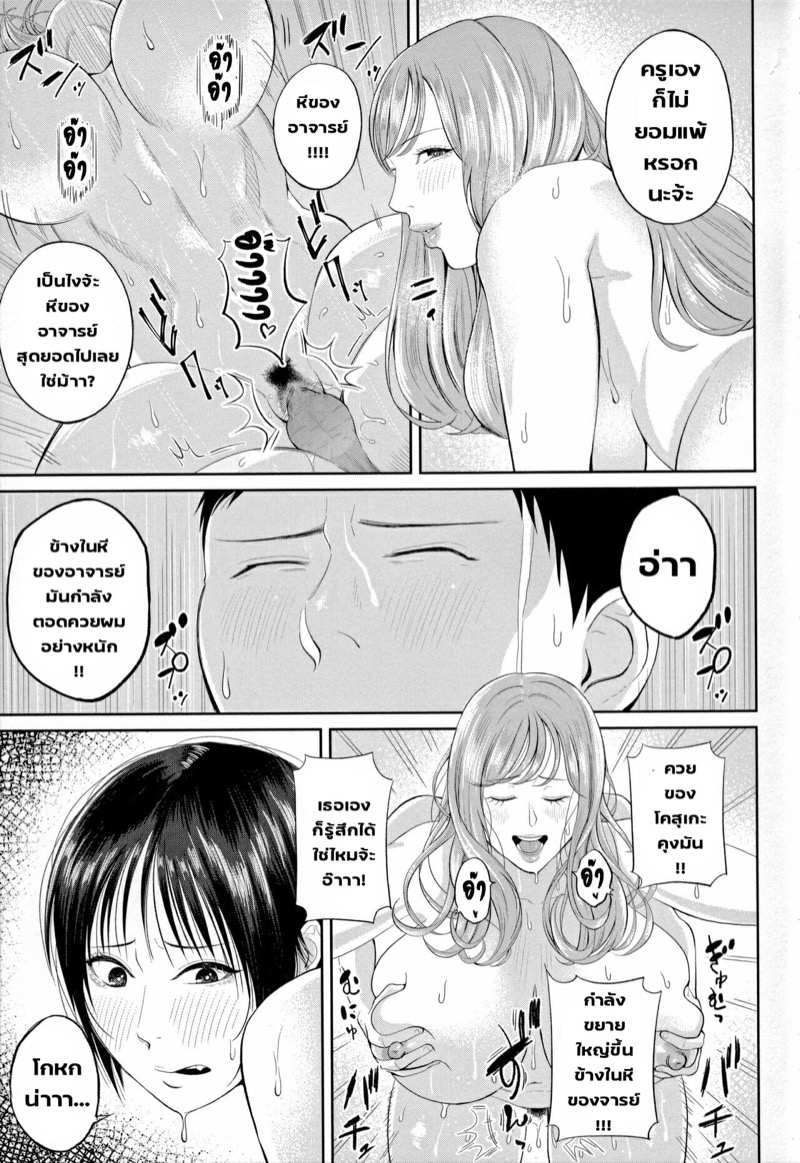 มนต์เสน่ห์ คุณครูสาวใหญ่ 2 [Shiono Kou] Inran Onna Kyoushi to Boku Ch.2 (Uncensored) (47)