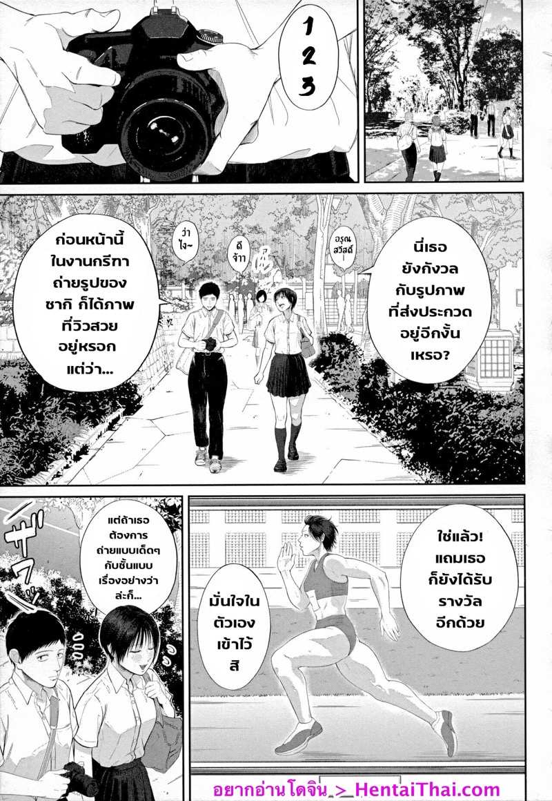 มนต์เสน่ห์ คุณครูสาวใหญ่ 2 [Shiono Kou] Inran Onna Kyoushi to Boku Ch.2 (Uncensored) (5)