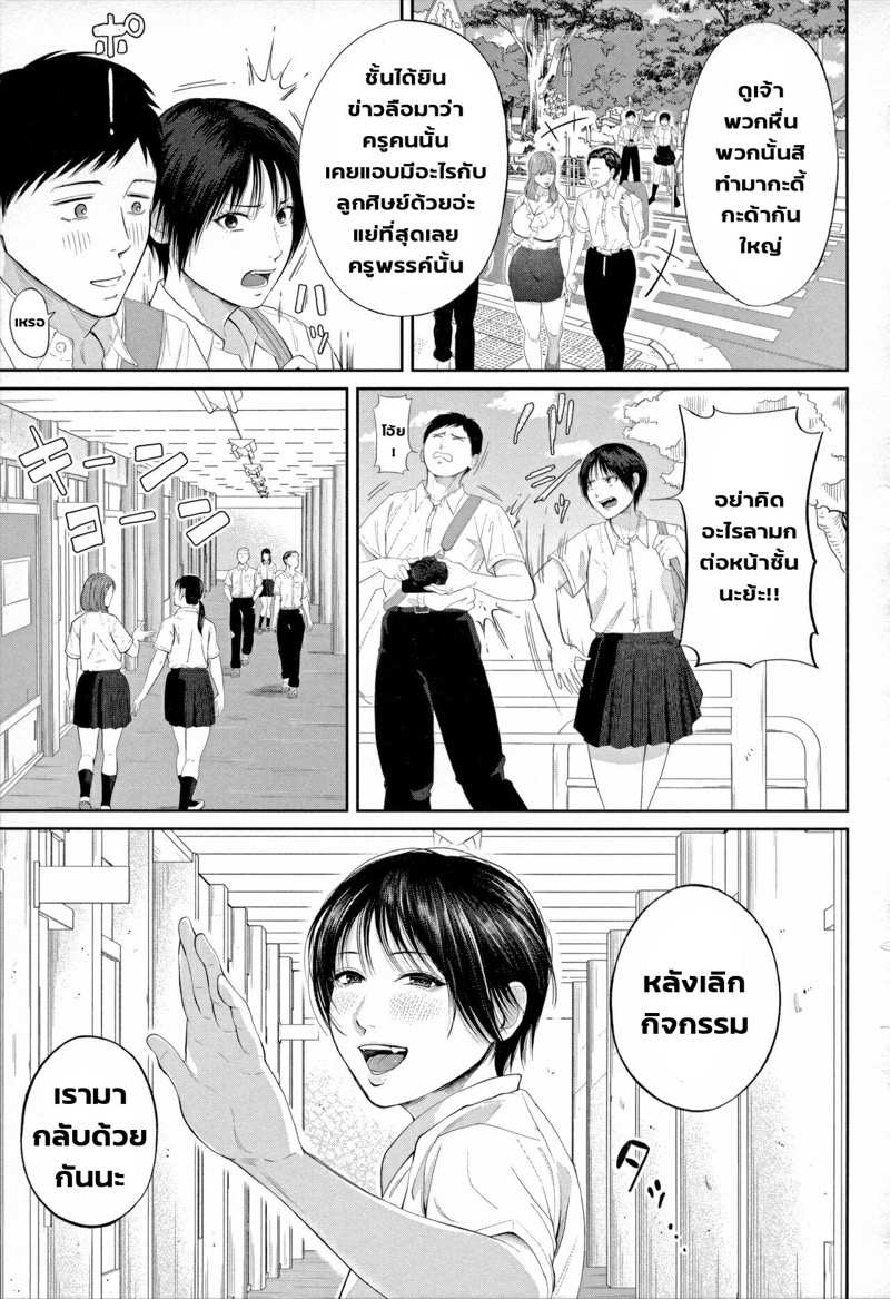 มนต์เสน่ห์ คุณครูสาวใหญ่ 2 [Shiono Kou] Inran Onna Kyoushi to Boku Ch.2 (Uncensored) (7)