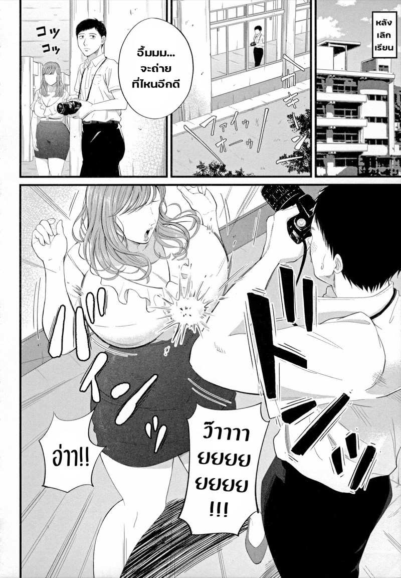 มนต์เสน่ห์ คุณครูสาวใหญ่ 2 [Shiono Kou] Inran Onna Kyoushi to Boku Ch.2 (Uncensored) (8)