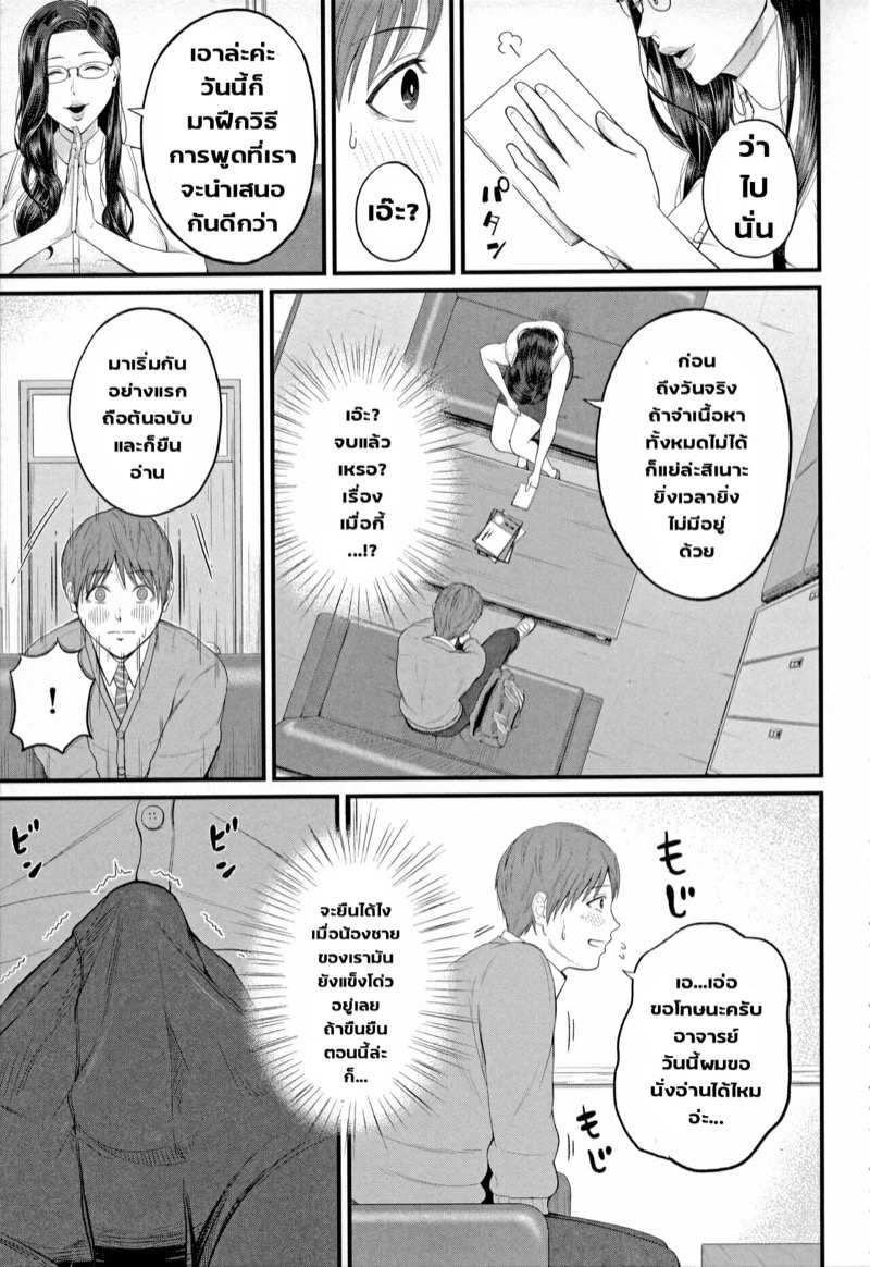 มนต์เสน่ห์ คุณครูสาวใหญ่ [Shiono Kou] Inran Onna Kyoushi to Boku Ch.1 (Uncensored) (11)