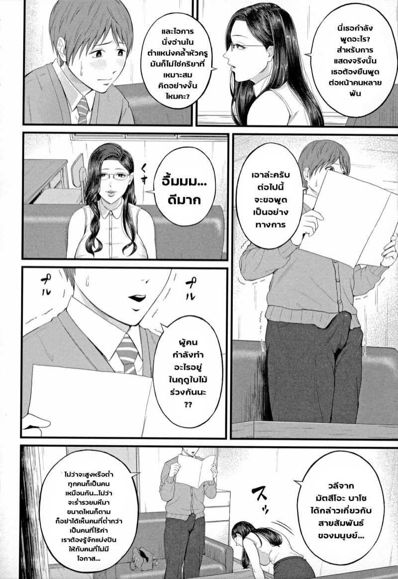 มนต์เสน่ห์ คุณครูสาวใหญ่ [Shiono Kou] Inran Onna Kyoushi to Boku Ch.1 (Uncensored) (12)