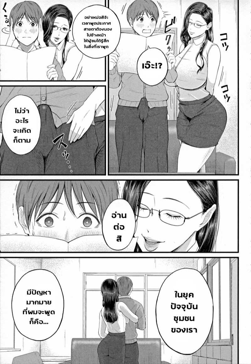 มนต์เสน่ห์ คุณครูสาวใหญ่ [Shiono Kou] Inran Onna Kyoushi to Boku Ch.1 (Uncensored) (13)