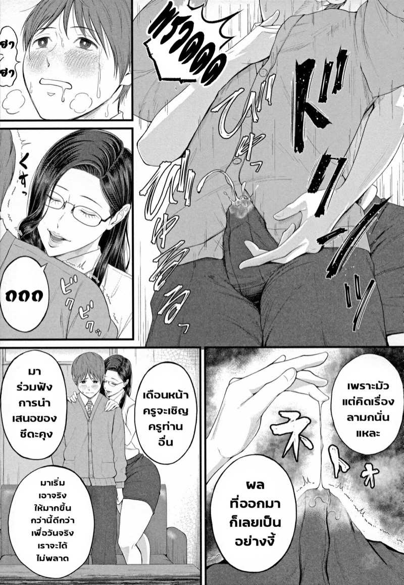 มนต์เสน่ห์ คุณครูสาวใหญ่ [Shiono Kou] Inran Onna Kyoushi to Boku Ch.1 (Uncensored) (15)