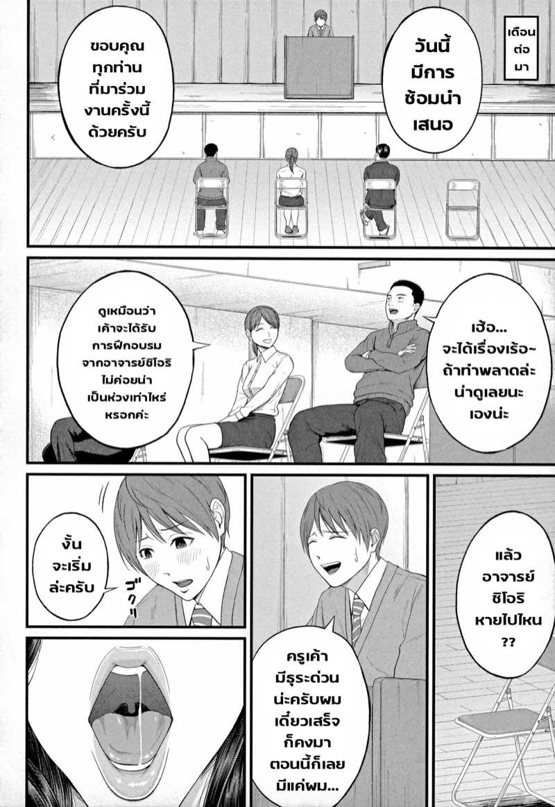 มนต์เสน่ห์ คุณครูสาวใหญ่ [Shiono Kou] Inran Onna Kyoushi to Boku Ch.1 (Uncensored) (16)