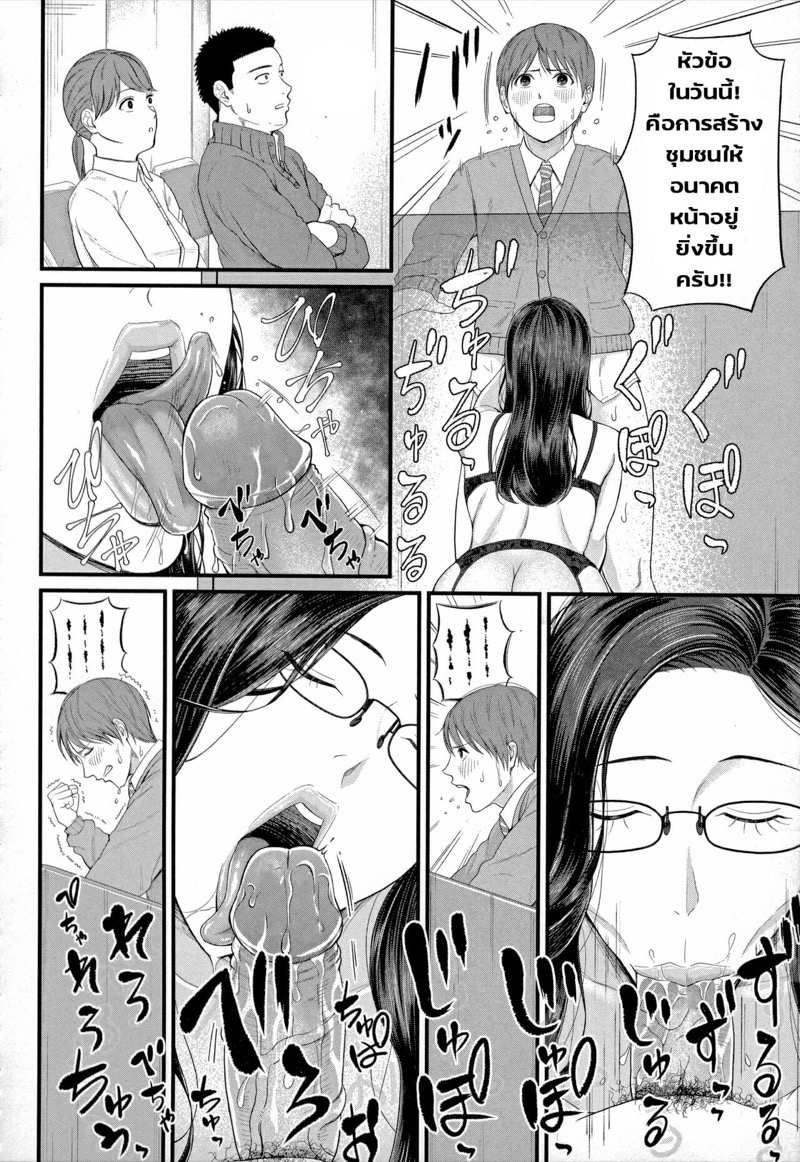 มนต์เสน่ห์ คุณครูสาวใหญ่ [Shiono Kou] Inran Onna Kyoushi to Boku Ch.1 (Uncensored) (18)