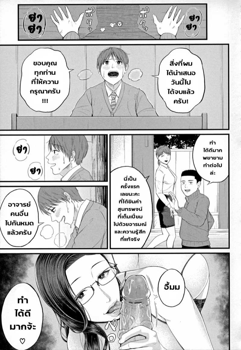 มนต์เสน่ห์ คุณครูสาวใหญ่ [Shiono Kou] Inran Onna Kyoushi to Boku Ch.1 (Uncensored) (19)