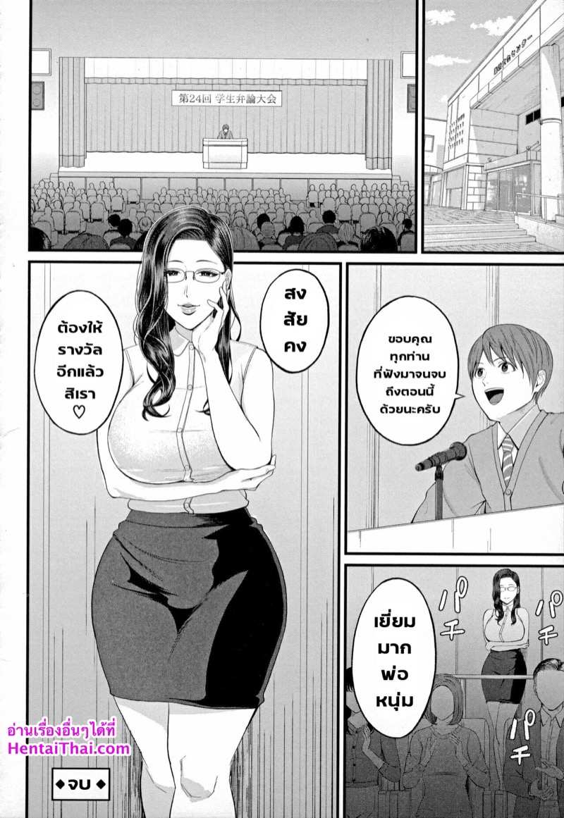 มนต์เสน่ห์ คุณครูสาวใหญ่ [Shiono Kou] Inran Onna Kyoushi to Boku Ch.1 (Uncensored) (32)