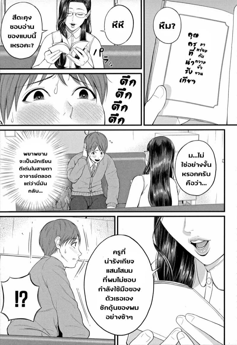 มนต์เสน่ห์ คุณครูสาวใหญ่ [Shiono Kou] Inran Onna Kyoushi to Boku Ch.1 (Uncensored) (9)