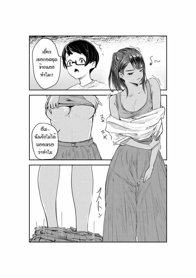 ฤดูร้อนของสาวน้อยฮารุ [Sayuumigi] Natsuzome05