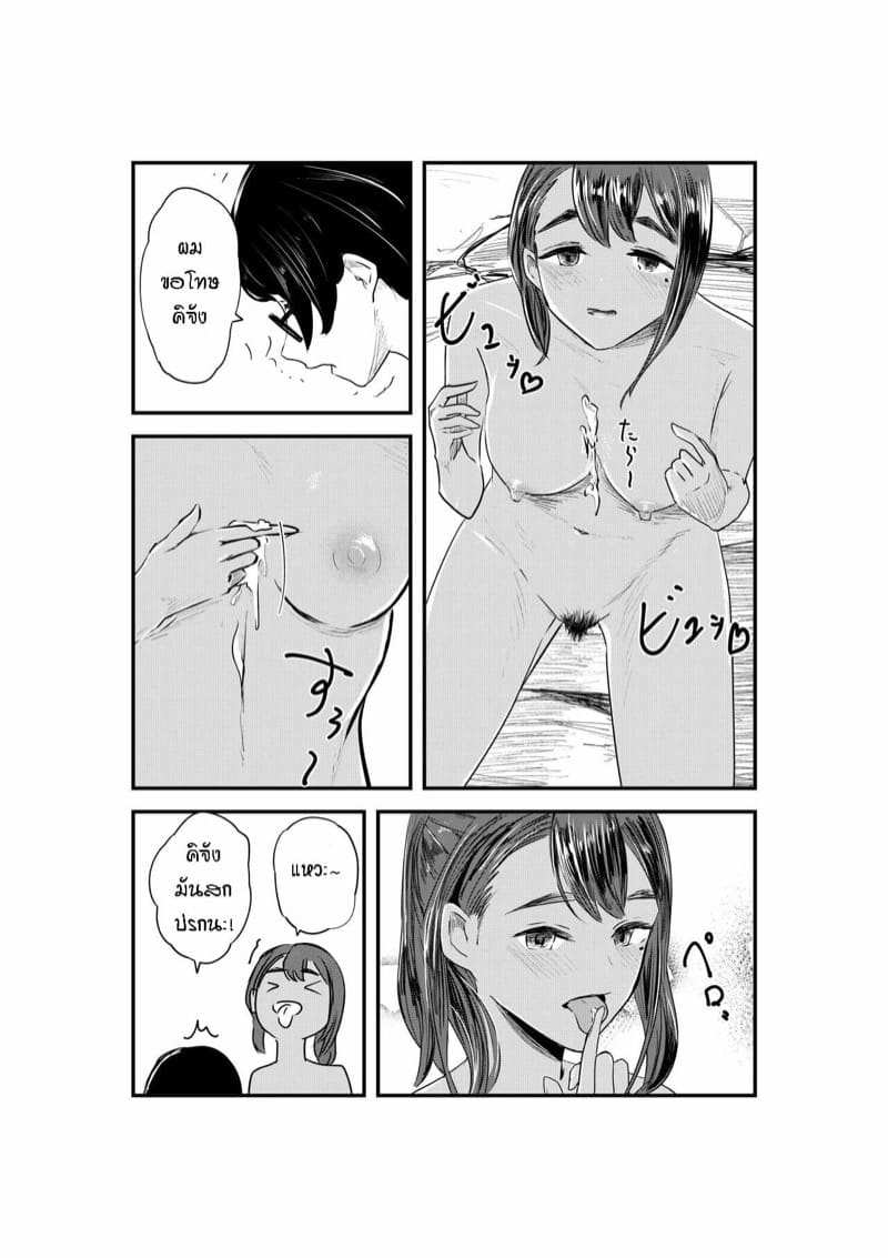 ฤดูร้อนของสาวน้อยฮารุ [Sayuumigi] Natsuzome07