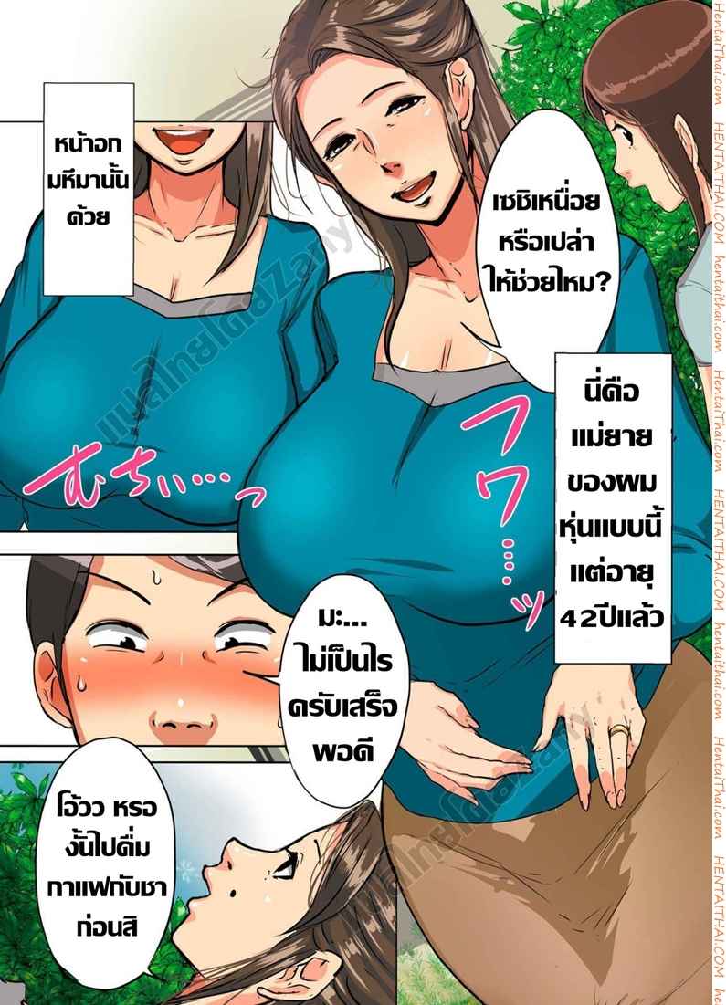 ลูกเขยตัวดี ขยี้แม่ยาย [Mokuzou] Unde Kudasai Okaa-san!! (Bote Hame) -3