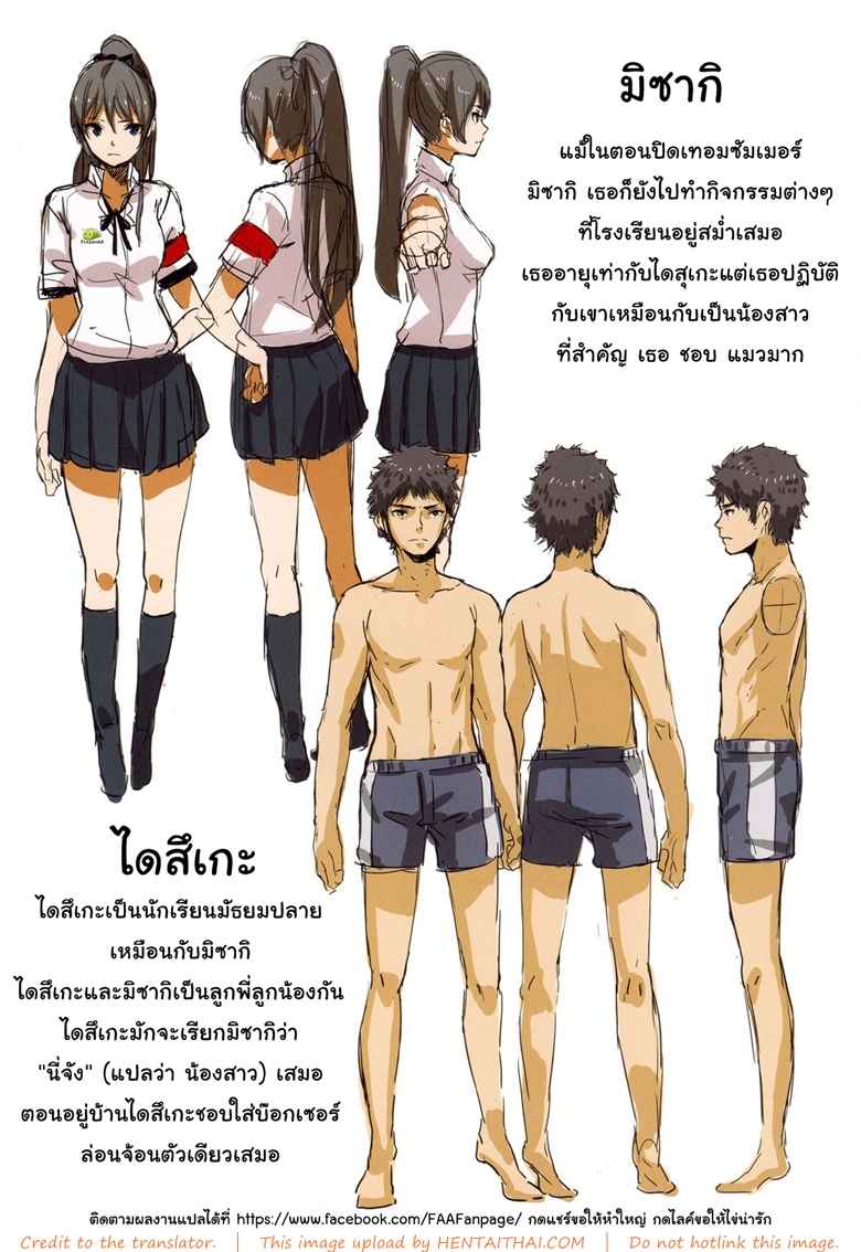 หนูต้องการคุณนะคะ (COMITIA94) [Chroma of Wall (saitom)] UnisiS -2