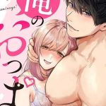 หวานใจนายกล้ามโต 1 [Enya Maru] Ore no Oppai Sukinan desho Ch.1